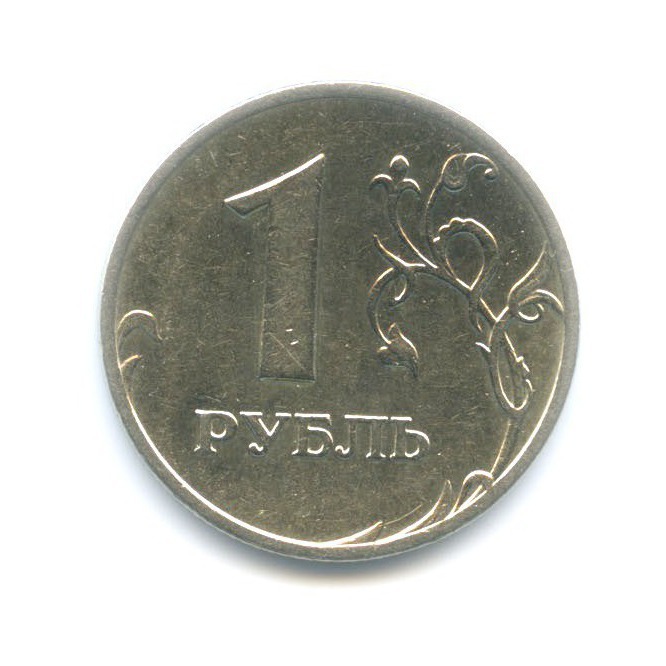 Монета 1 рубль 1998 г. ММД Узкий кант цена в каталоге на 2026 следить