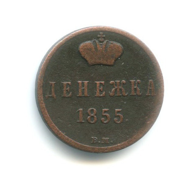 Денежка Интернет Магазин Монет