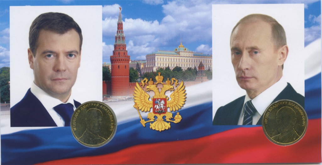 Поздравление с днём рождения от президента медведева 90