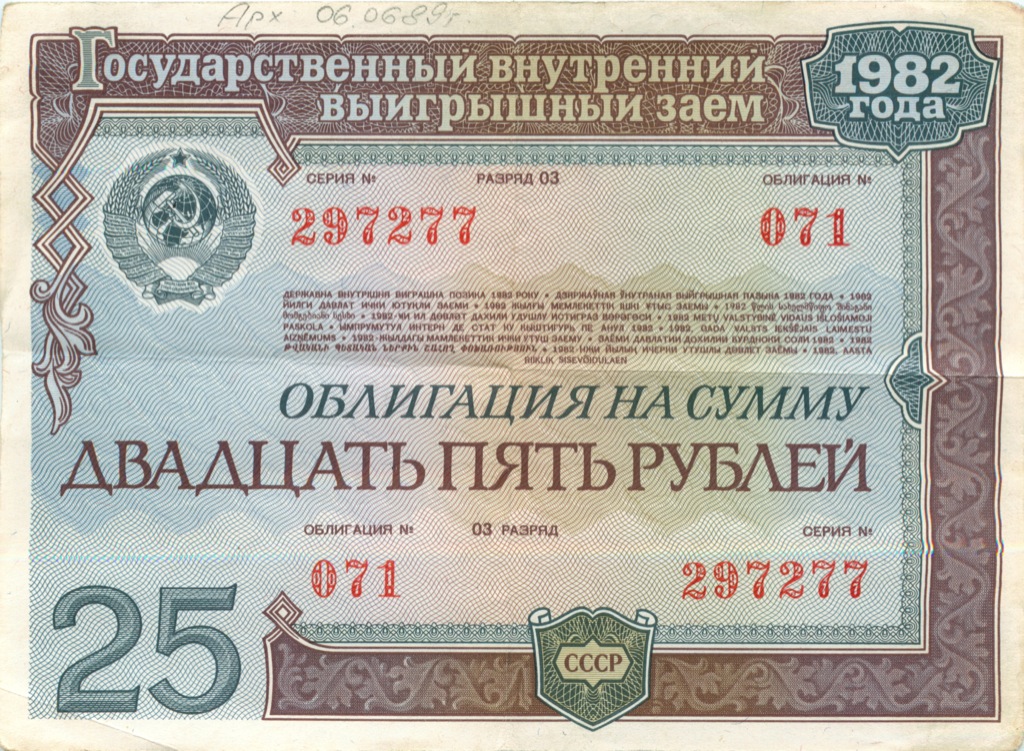 Как сделать облигации Как сделать облигации