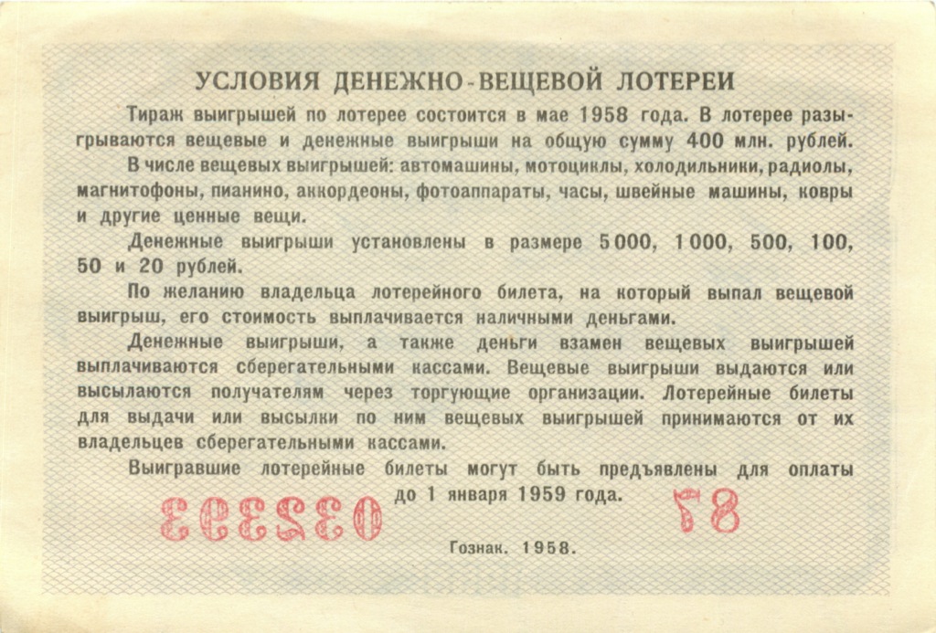 Заговор на лотерейный билет читать в домашних условиях Заговор на лотерейный билет читать в домашних условиях