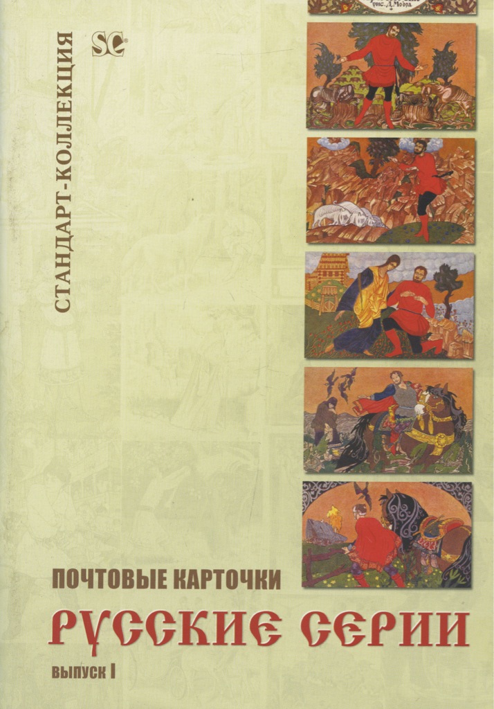 Книга об открытках ссср