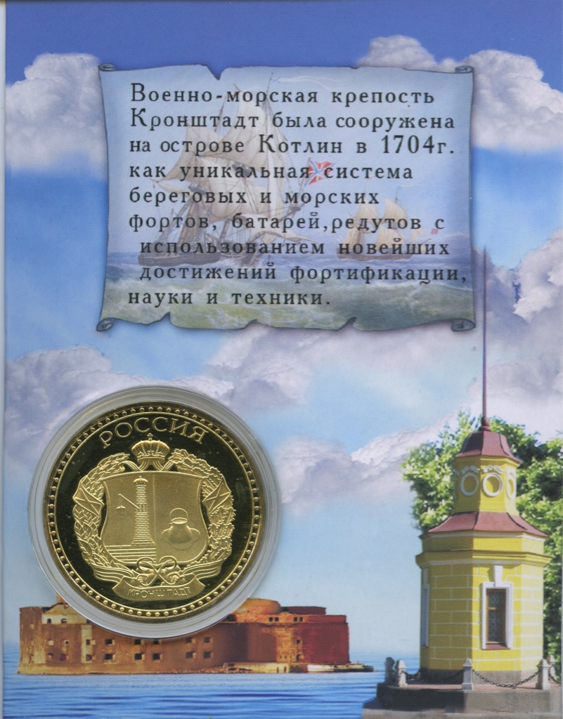 Кронштадт открытки Кронштадт открытки