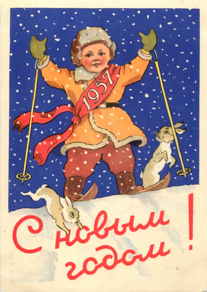 Советские Поздравления С Новым Годом