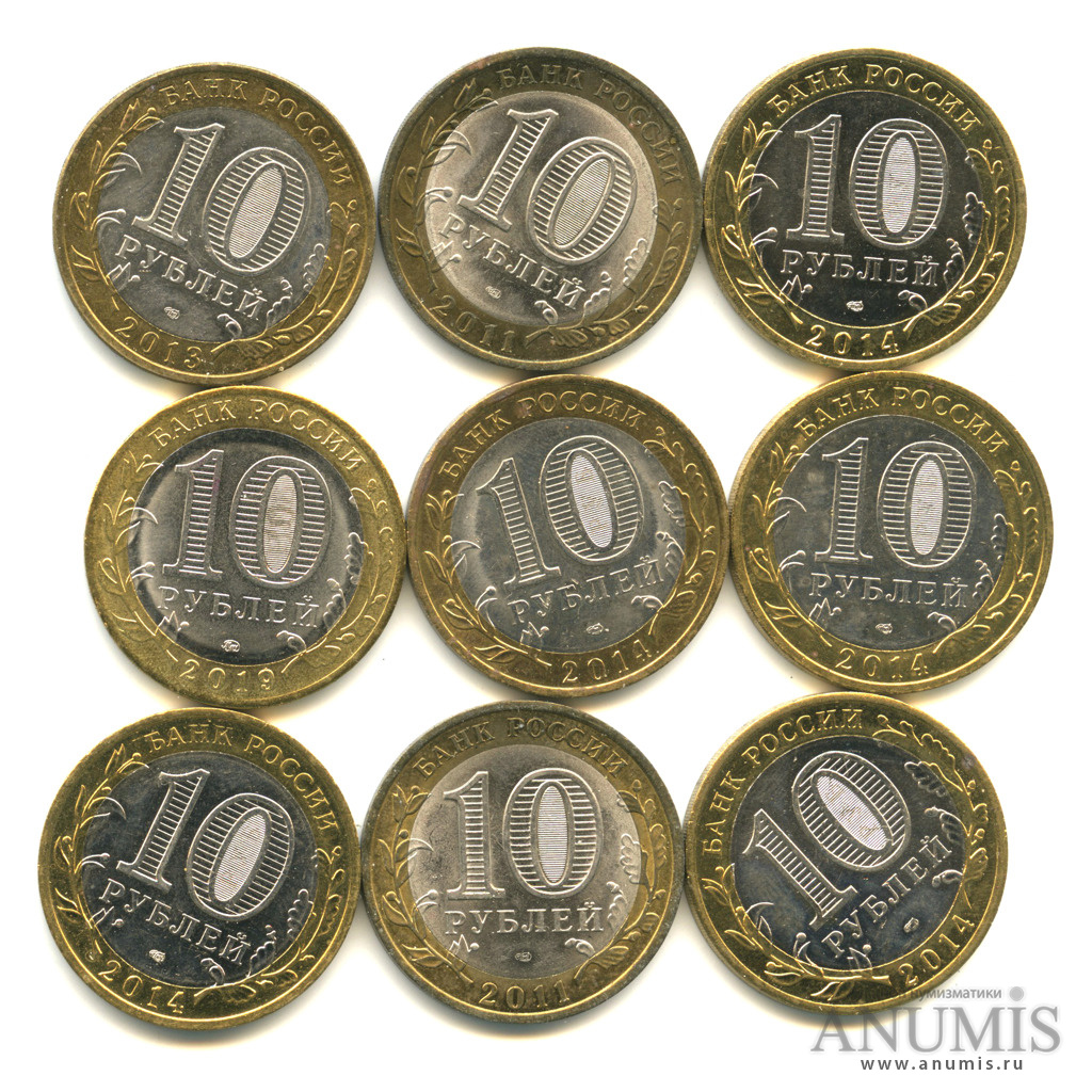 10 рублевые монеты фото