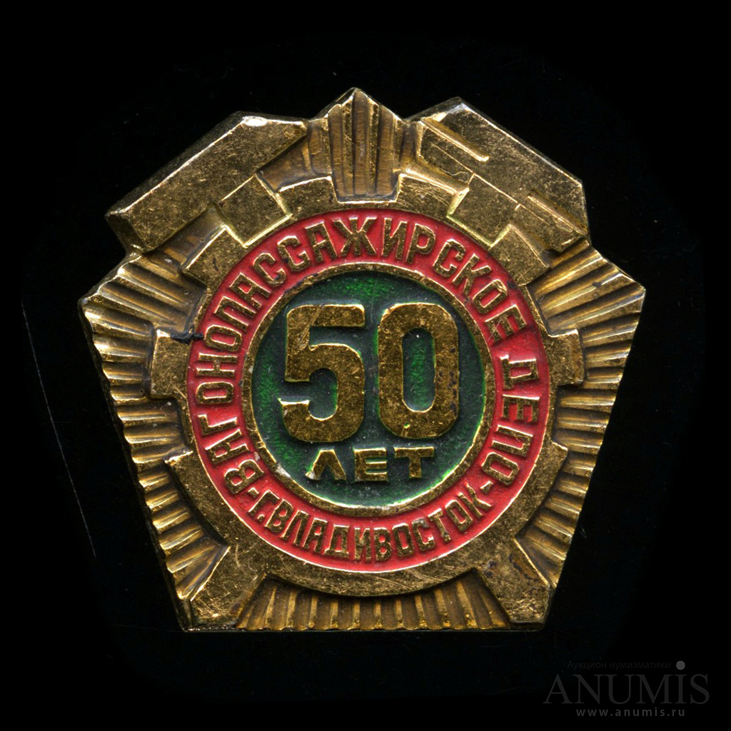 Знак 50 Фото – Telegraph