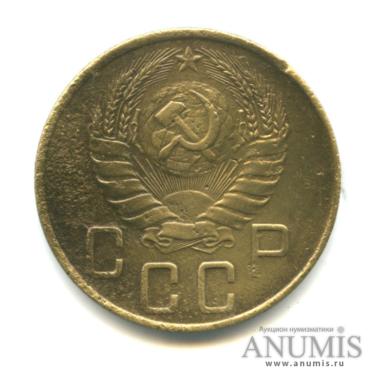 5 копеек 1941 — Без круговой надписи