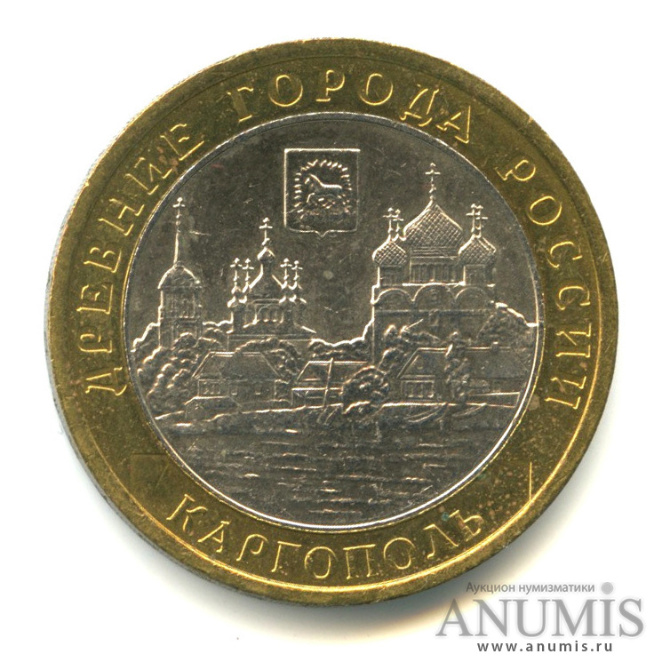 10 рублей 2006 ММД — Каргополь