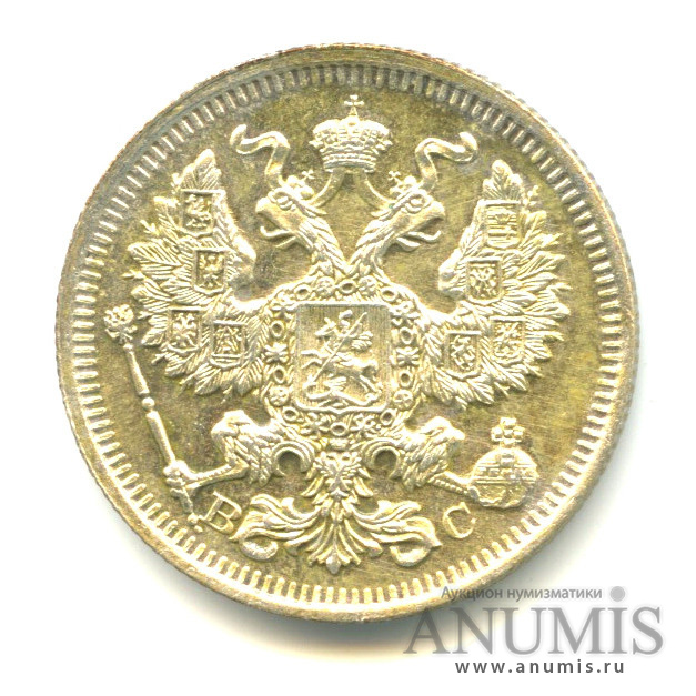20 копеек 1914 СПБ ВС — Орел 4 типа (Орел 4 типа)