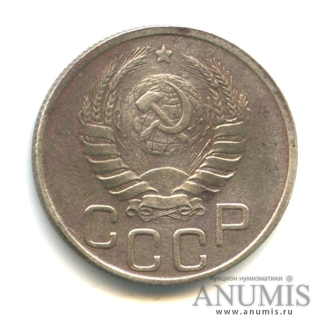 20 копеек 1941 — Венок 11 лент (л/c: Звезда плоская)