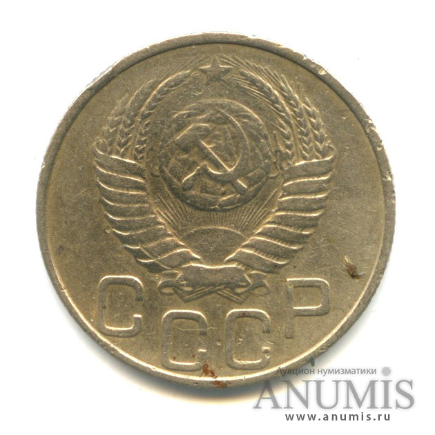20 копеек 1949 А — Венок 16 лент (л/c: Звезда плоская)