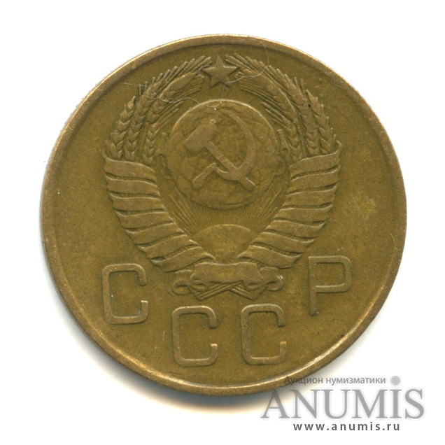 3 копейки 1957 — Венок 15 лент