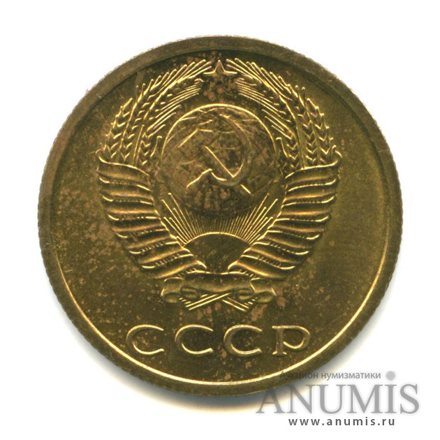 3 копейки 1974