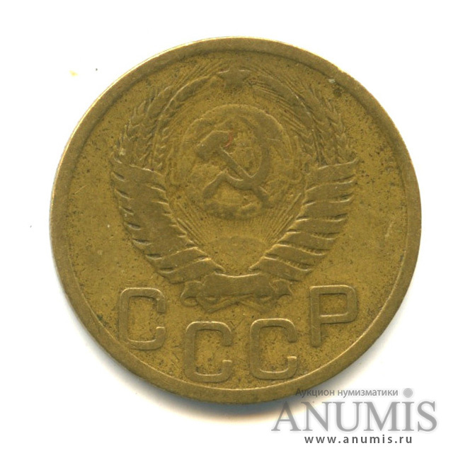 3 копейки 1950 — Венок 16 лент