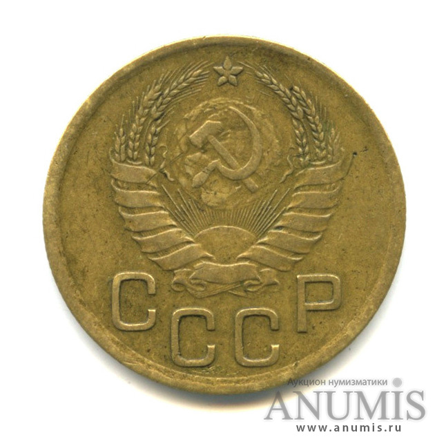3 копейки 1939 — Венок 11 лент (л/c: Звезда выпуклая (фигурная))