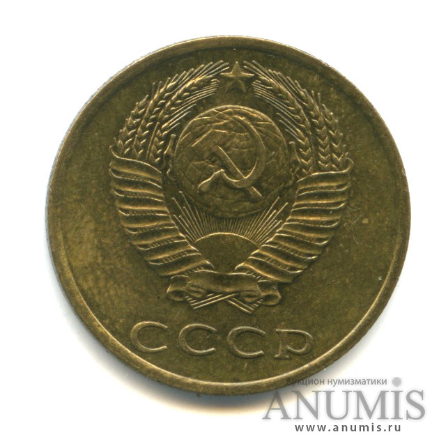 3 копейки 1969