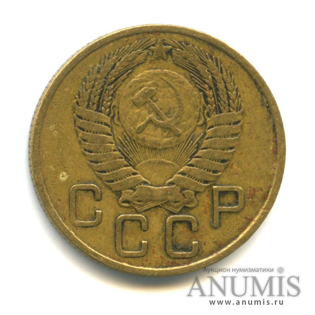 3 копейки 1954 — Венок 16 лент