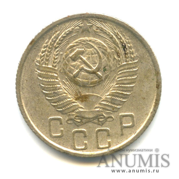 15 копеек 1956 — Венок 16 лент