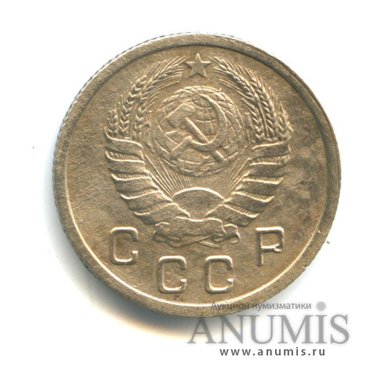 10 копеек 1937 — Венок 11 лент