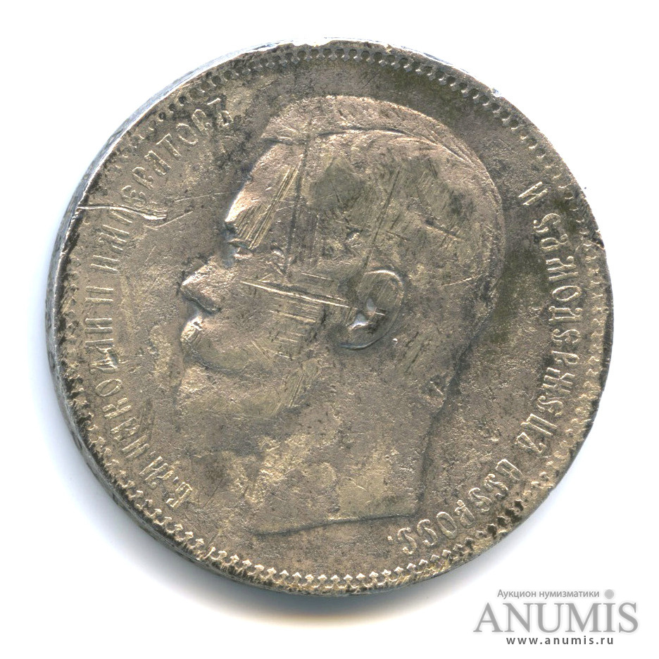 1 рубль 1896 АГ — Портрет Николая II