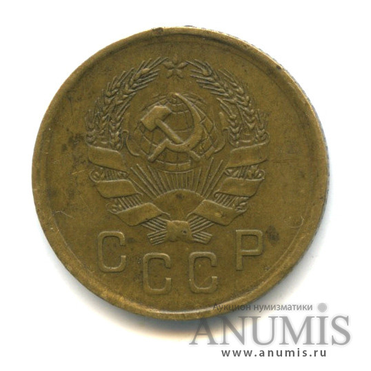 2 копейки 1936 — Венок 7 лент без круговой надписи