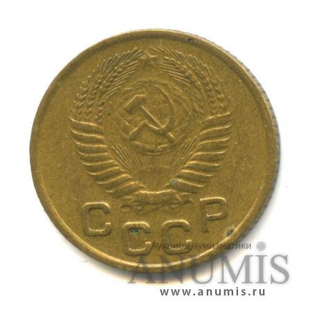 1 копейка 1953 — Венок 16 лент
