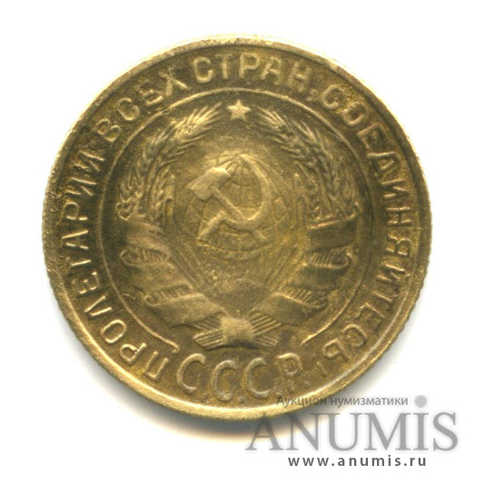 2 копейки 1932 — Венок 7 лент с круговой надписью