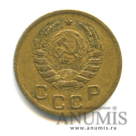1 копейка 1939 — Венок 11 лент