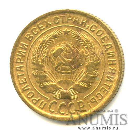2 копейки 1934 — Венок 7 лент с круговой надписью