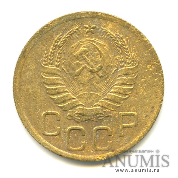 3 копейки 1939 А — Венок 11 лент. л/c: Звезда выпуклая (фигурная) (л/c: Звезда выпуклая (фигурная))