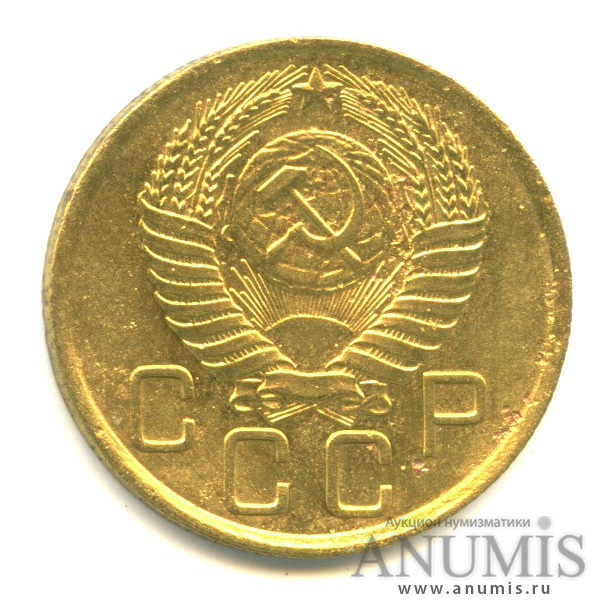 3 копейки 1956 — Венок 16 лент