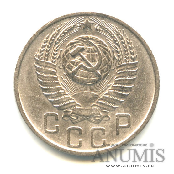 15 копеек 1955 — Венок 16 лент
