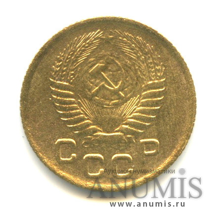 1 копейка 1956 — Венок 16 лент