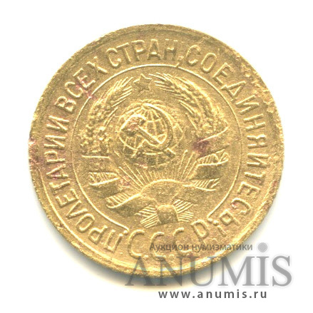 1 копейка 1932