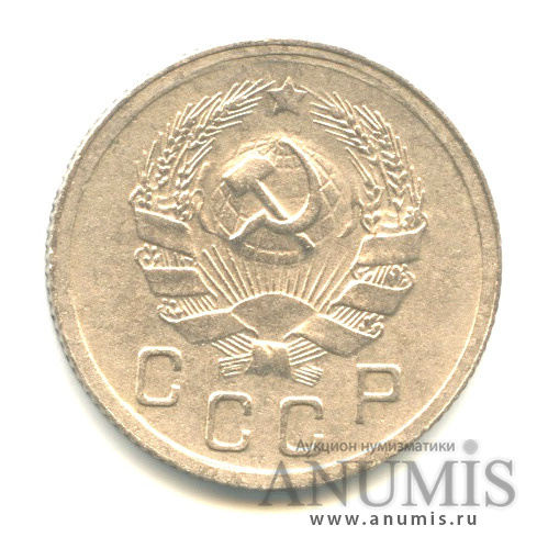 10 копеек 1936 — Венок 7 лент