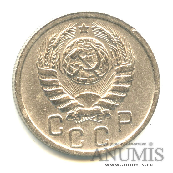 15 копеек 1943 — Венок 11 лент, Б. Л. Шт. 1−14, нечастая