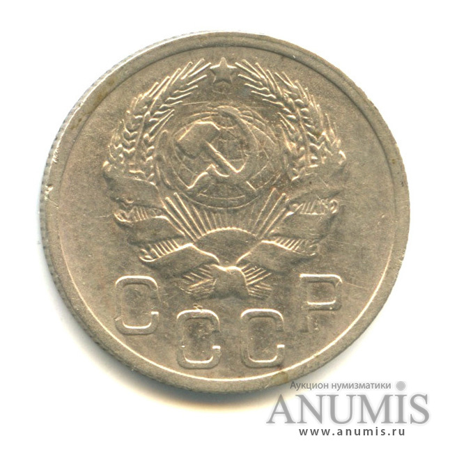 20 копеек 1935 — Венок 7 лент (л/c: Звезда плоская)