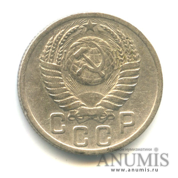 15 копеек 1951 — Венок 16 лент