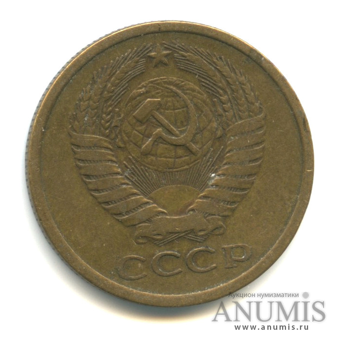 5 копеек 1976