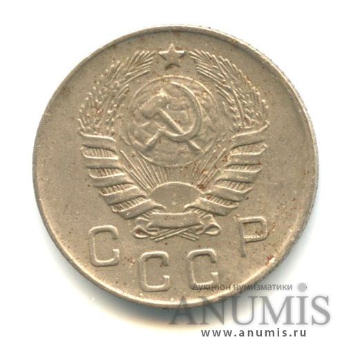 10 копеек 1946 — Венок 11 лент, л/с-шт.1.32,о/с-шт.Ф-67,Федорин-92