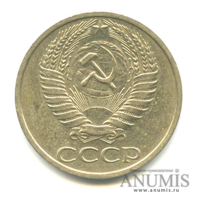 50 копеек 1972