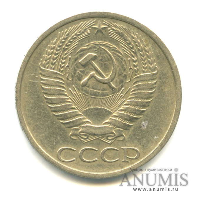 50 копеек 1973