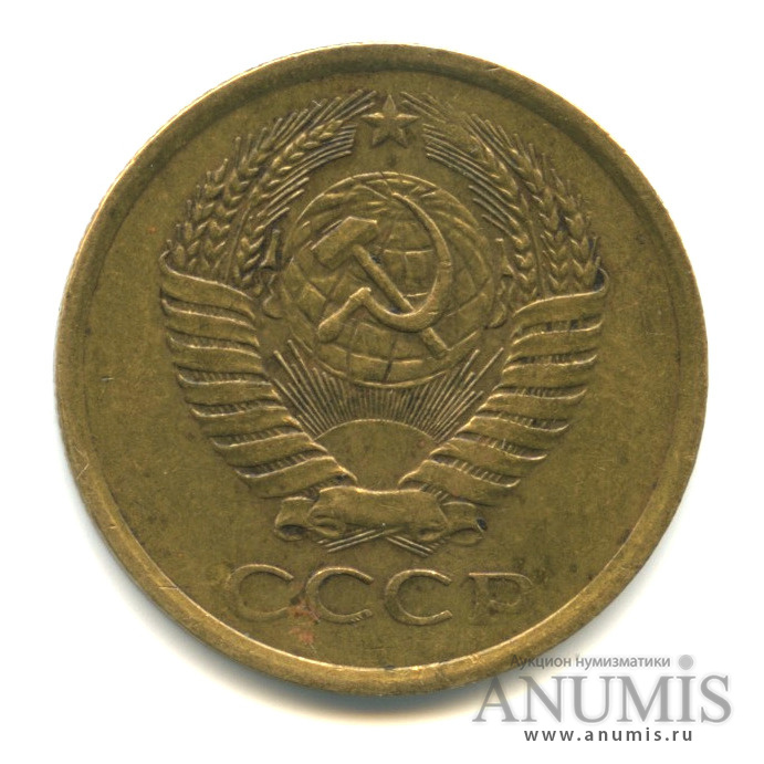 5 копеек 1961 — Слабомагнитные, вес ниже нормы-4,61 гр