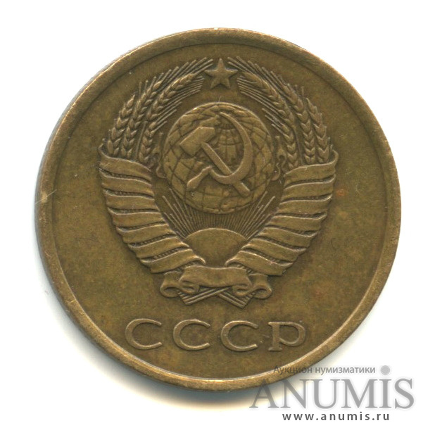 3 копейки/20 коп 1980 — Л/с штемпеля 20 коп. 1978
