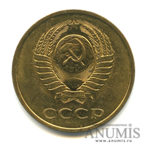 3 копейки 1988 — Л/с-шт.3.2,о/с-шт.А, герб приспущен, Федорин-212