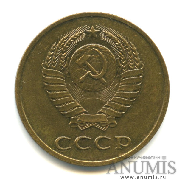 3 копейки 1989 — Л/с-шт.3.2,о/с-шт.А, герб приспущен, Федорин-215