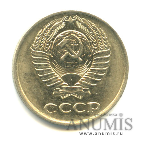 10 копеек 1980 — Вес ниже нормы - 1,58 гр