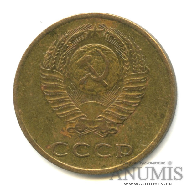 3 копейки 1971 — Вес ниже нормы- 2,85 гр