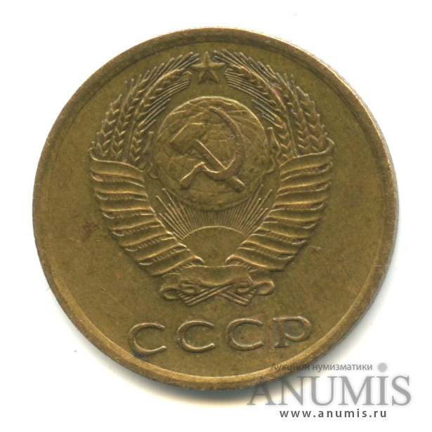 3 копейки 1972 — Вес ниже нормы- 2,87 гр
