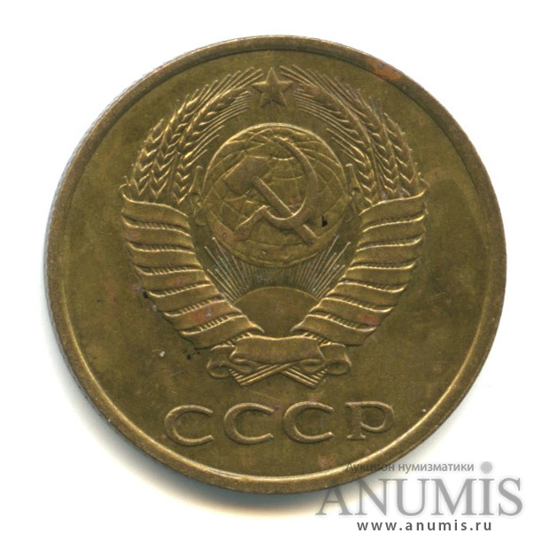 3 копейки 1990 — Вес выше нормы - 3,22 гр